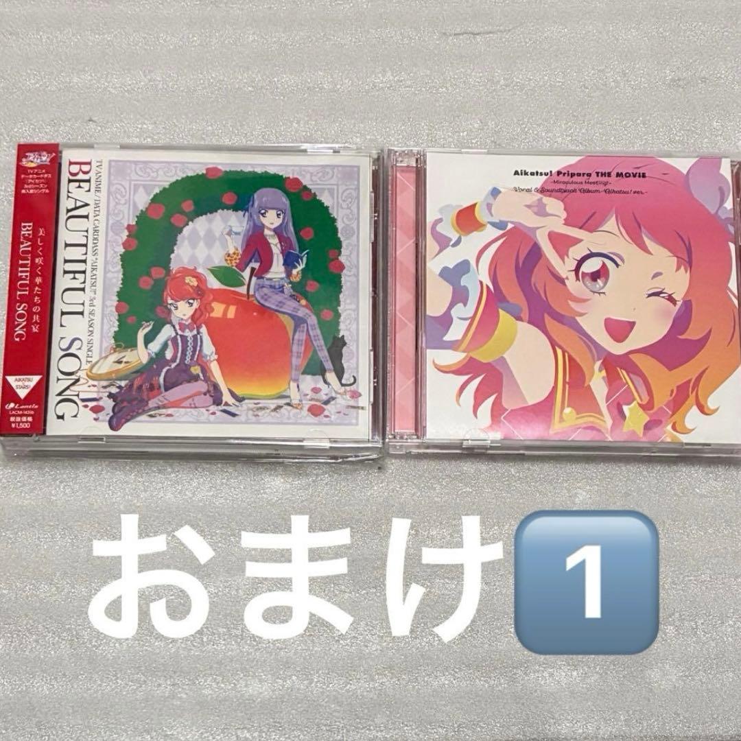 アイカツ　1000枚　ドレスアップドール