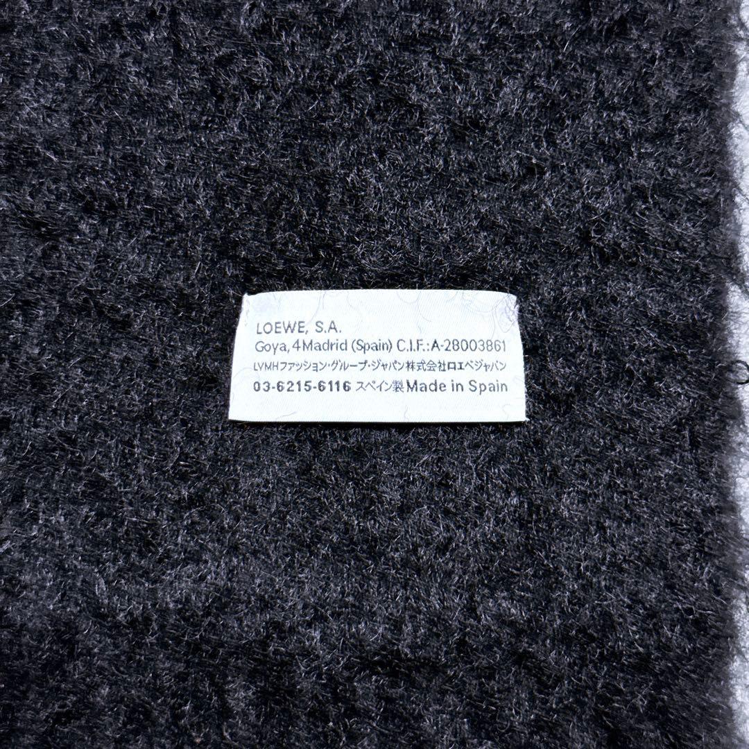 【未使用】LOEWE マフラー モヘア アナグラム フリンジ ブラック ロング