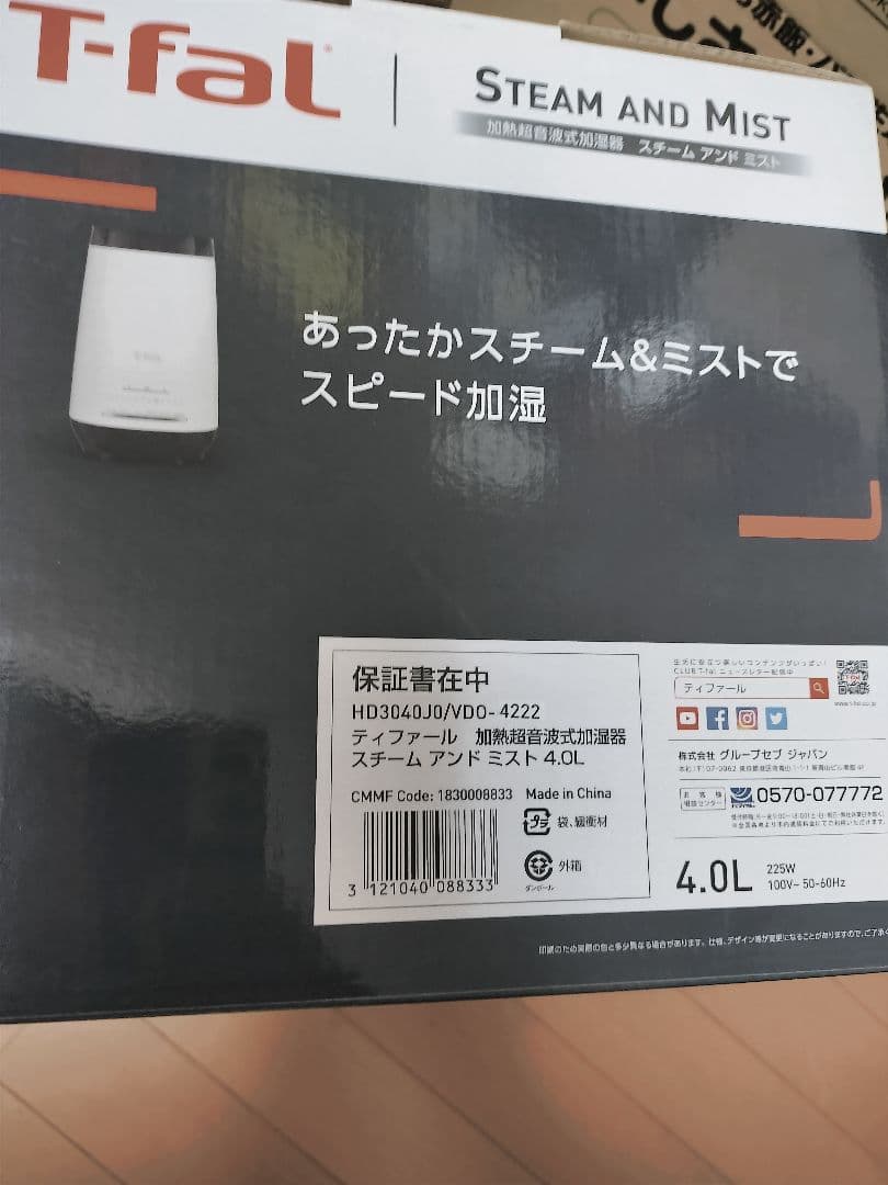 未開封　T-fal スチーム＆ミスト加湿器 HD6340J0 4.0L