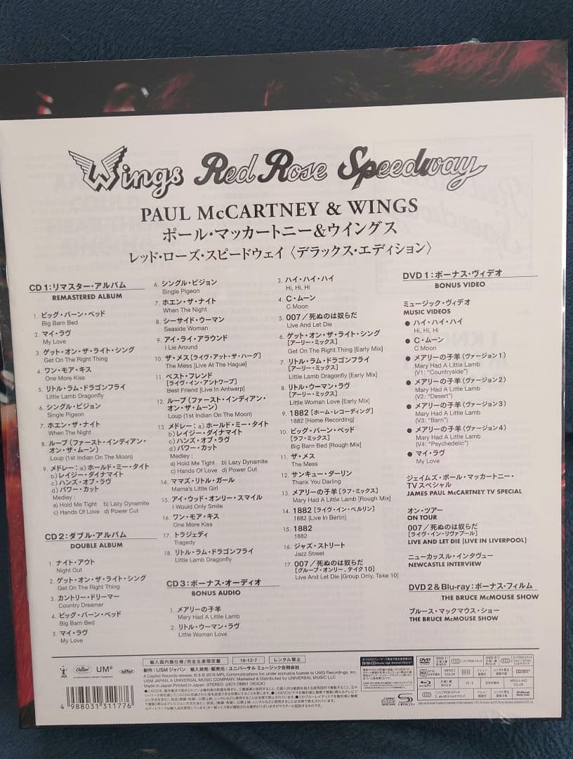 ポール・マッカートニー&ウイングス/レッド・ローズ・スピードウェイ完全生産限定盤