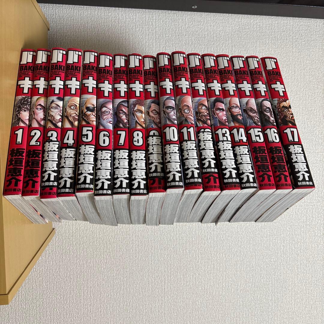 グラップラー刃牙　完全版　全巻セット