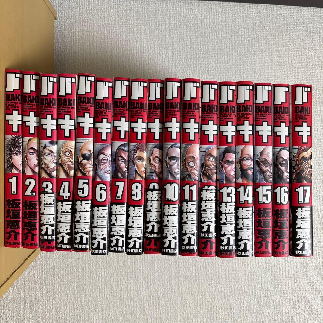 グラップラー刃牙　完全版　全巻セット