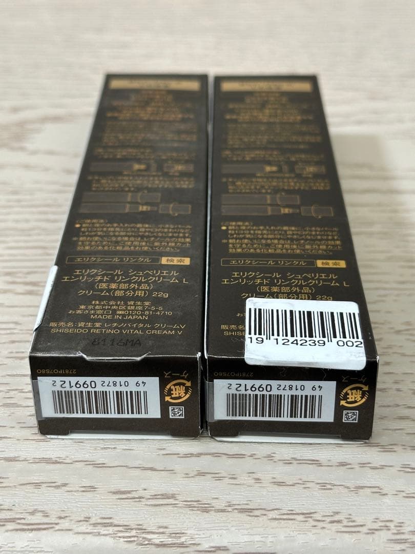 ELIXIR エリクシール シュペリエル エンリッチド リンクルクリームL