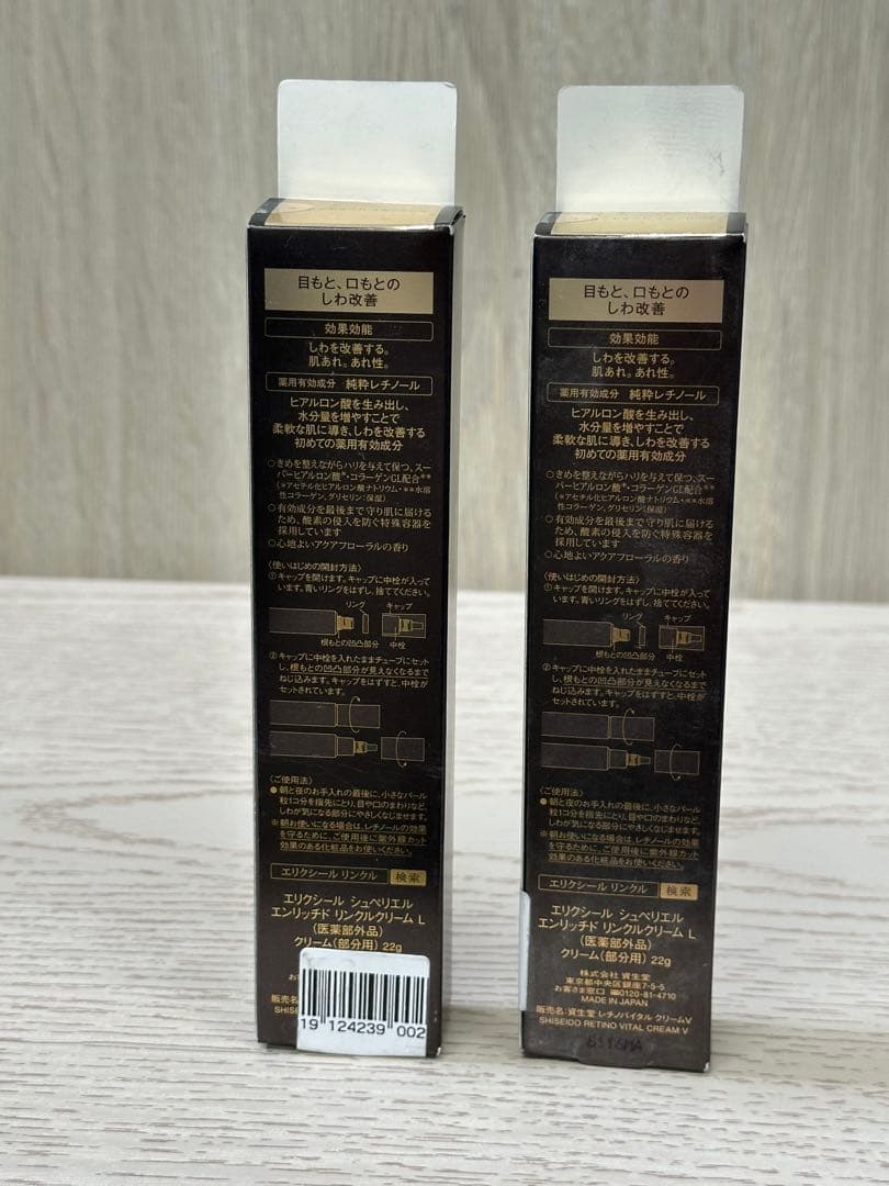 ELIXIR エリクシール シュペリエル エンリッチド リンクルクリームL