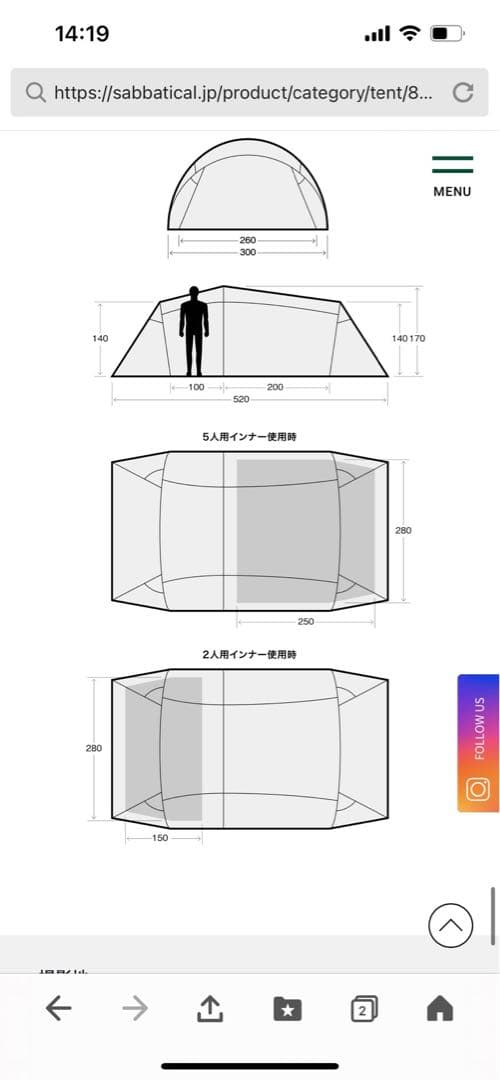 サバティカル　ギリア　GILIA 2ルーム　テント