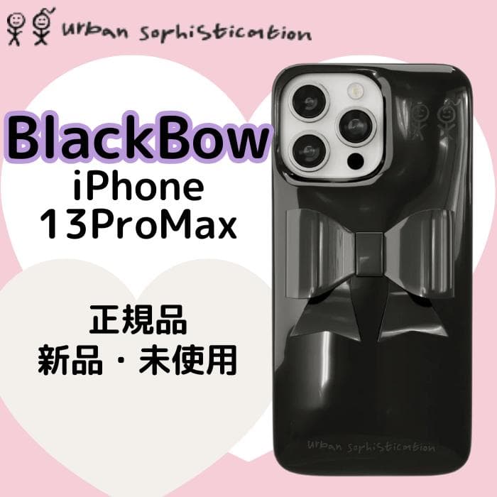 ⭐︎30%OFF⭐︎ UrbanSophistication⭐︎リボン13ProMax