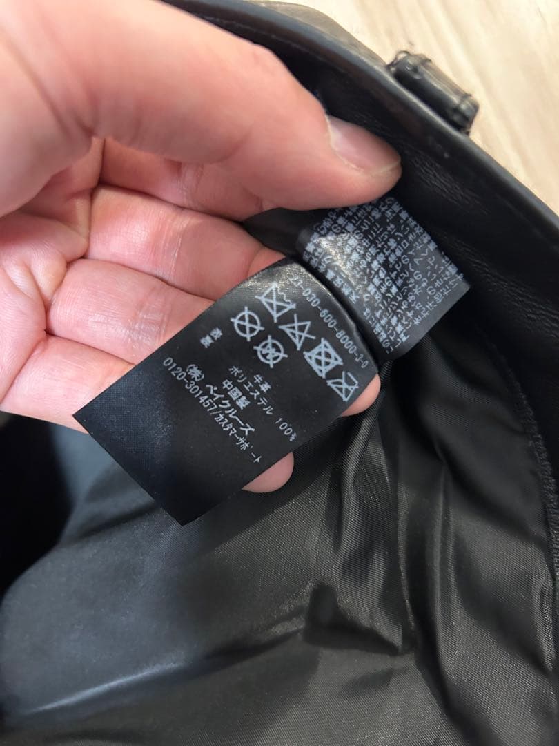 JOURNAL STANDARD TRISECT 5Pバッファローレザーパンツ