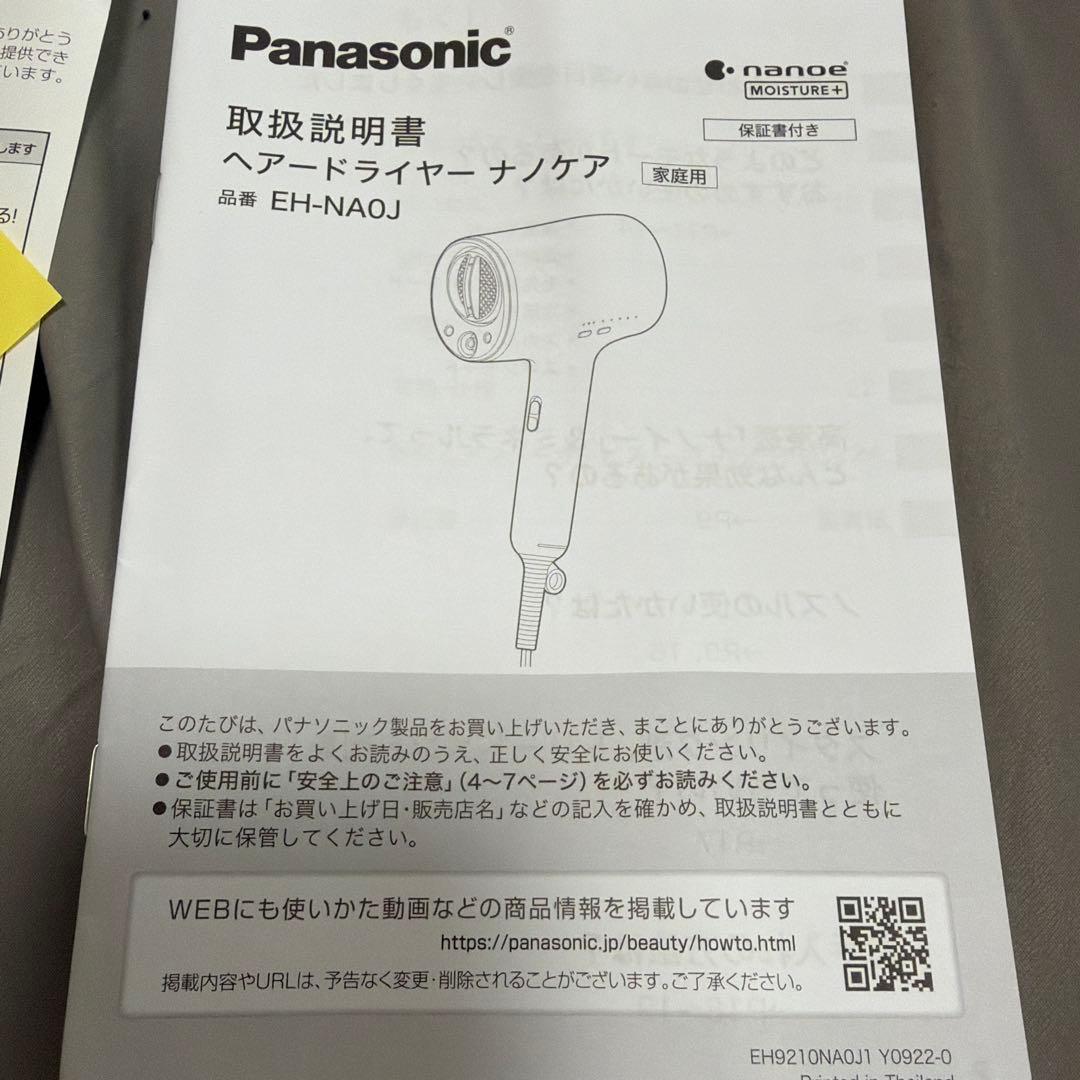 Panasonic ナノケア ヘアドライヤー ブラック EH-BA0J-A