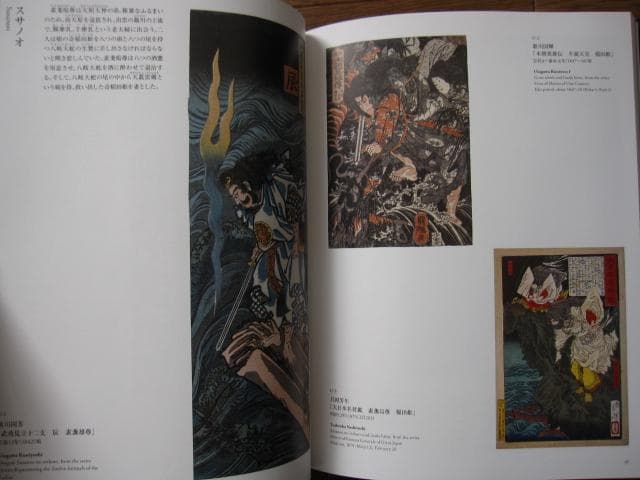 THE HEROES 刀剣×浮世絵　武者たちの物語