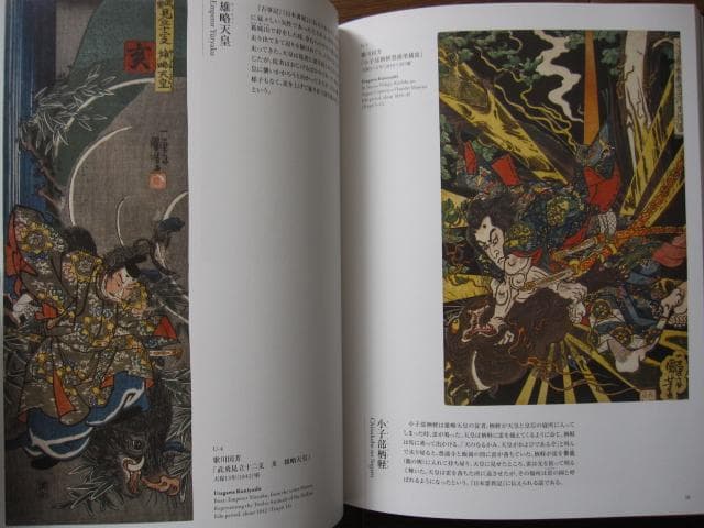 THE HEROES 刀剣×浮世絵　武者たちの物語