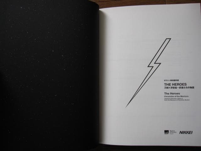 THE HEROES 刀剣×浮世絵　武者たちの物語