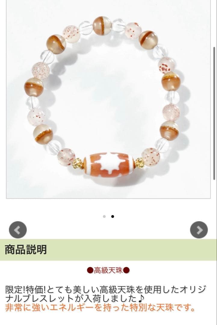 最終値下げ☆証明書付き 伊勢浄化スーパー天珠®️ セラピーストーン 日月星天珠