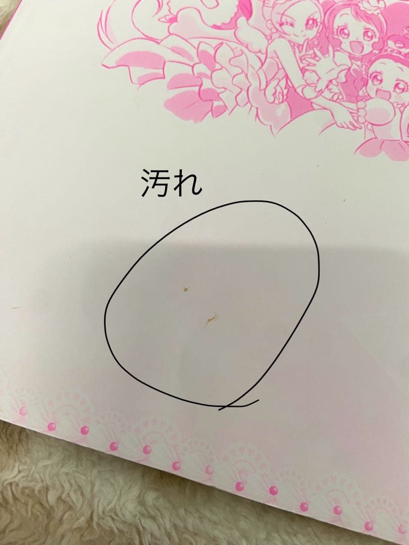 プリキュア コンプリートブック スマイル〜デリシャスパーティ 計11冊セット