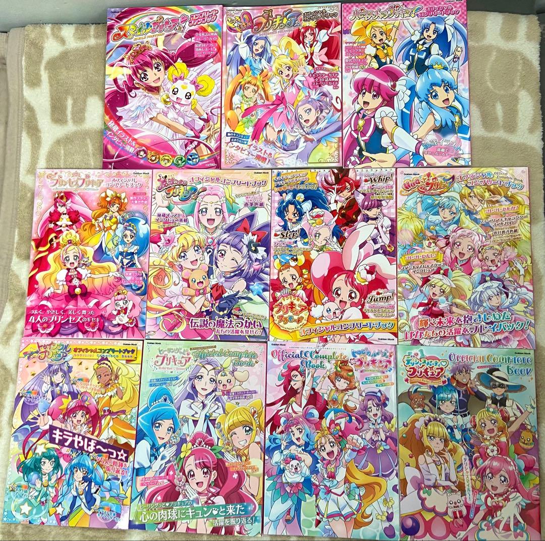 プリキュア コンプリートブック スマイル〜デリシャスパーティ 計11冊セット