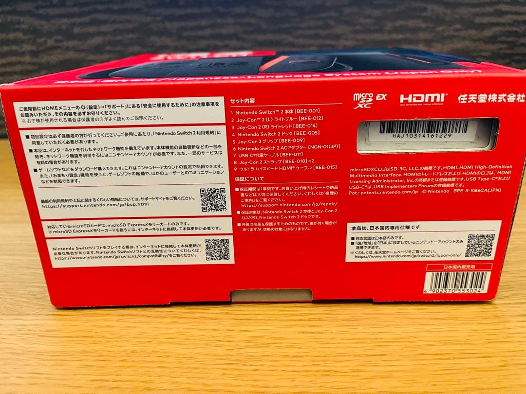 新品未開封】ニンテンドーSwitch2 本体 日本語版