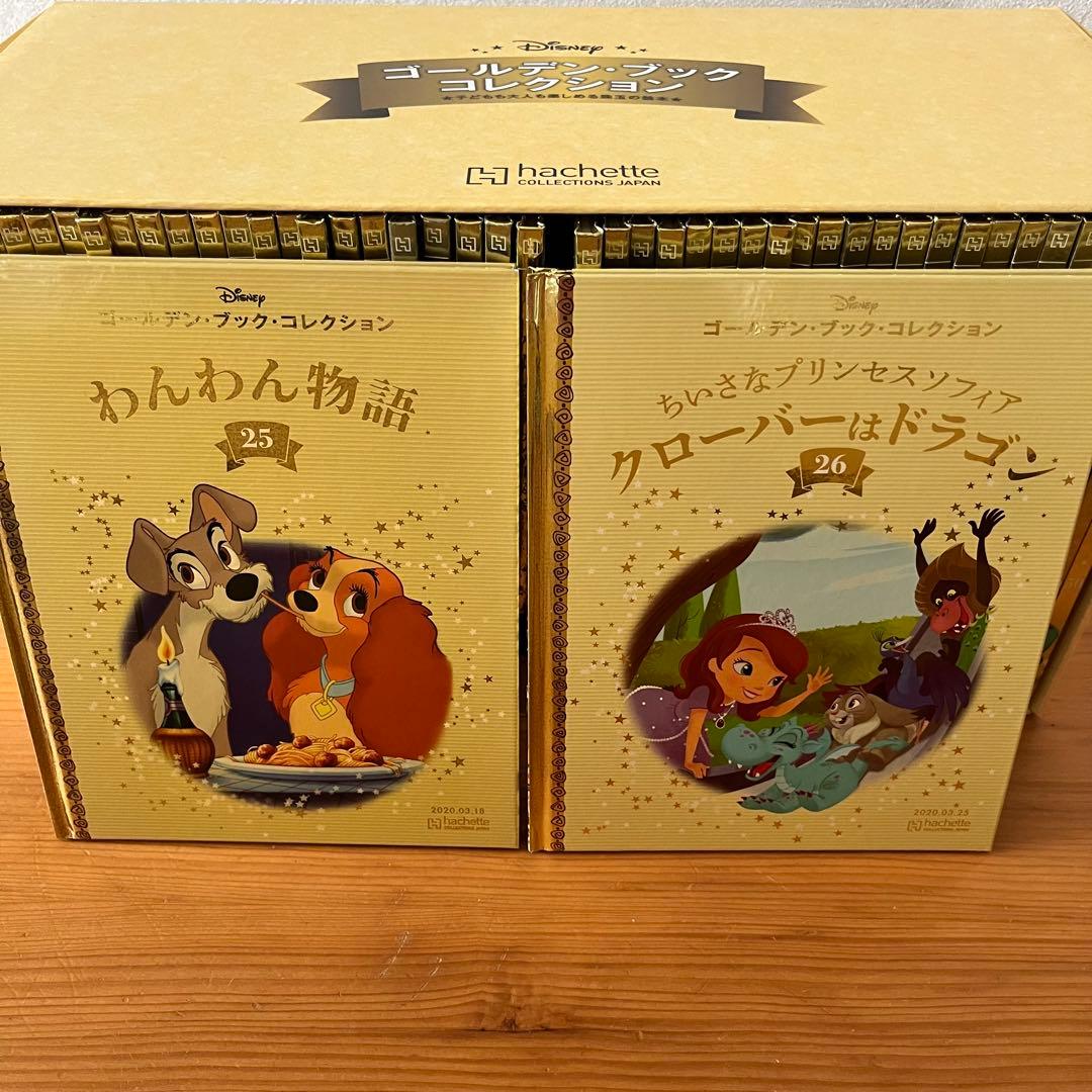 【150冊セット】ディズニー ゴールデン・ブック・コレクション　1〜150巻