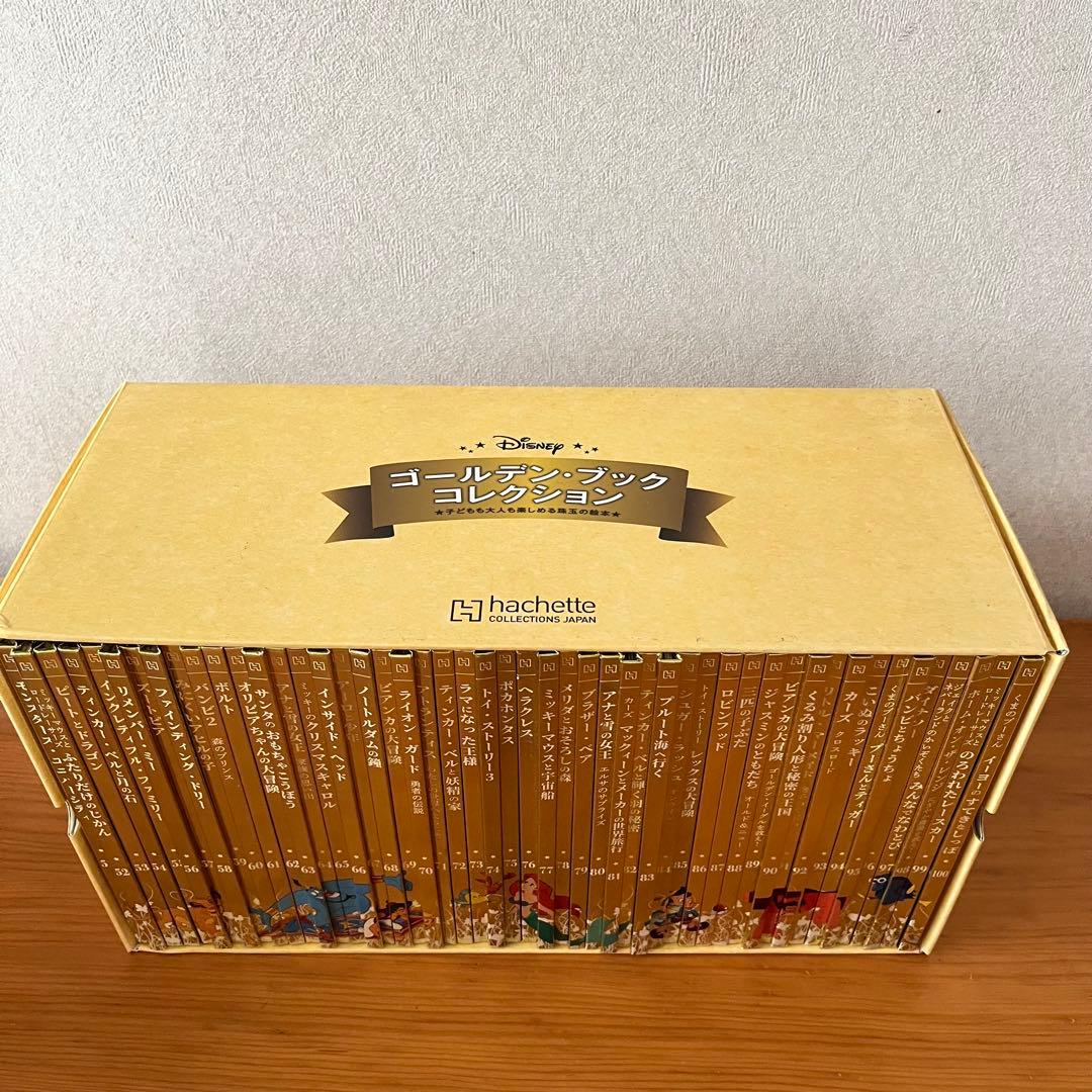 【150冊セット】ディズニー ゴールデン・ブック・コレクション　1〜150巻