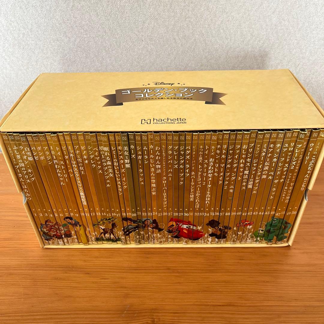 【150冊セット】ディズニー ゴールデン・ブック・コレクション　1〜150巻