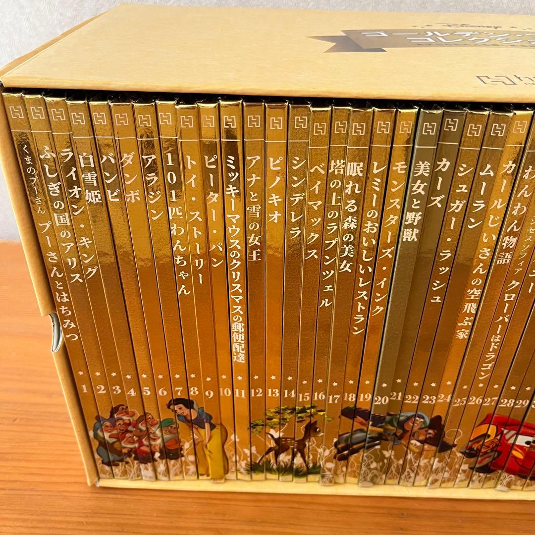 【150冊セット】ディズニー ゴールデン・ブック・コレクション　1〜150巻