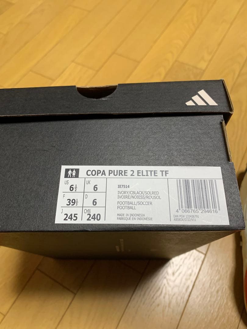 アディダス　コパピュア2エリートtf