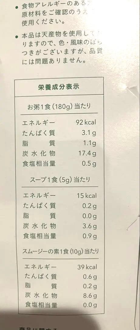 ルルさん専用　グリーンブラザーズ 1DAYクレンズ　2セット分
