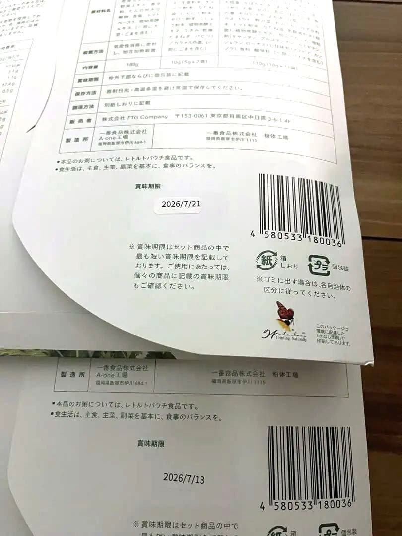 ルルさん専用　グリーンブラザーズ 1DAYクレンズ　2セット分