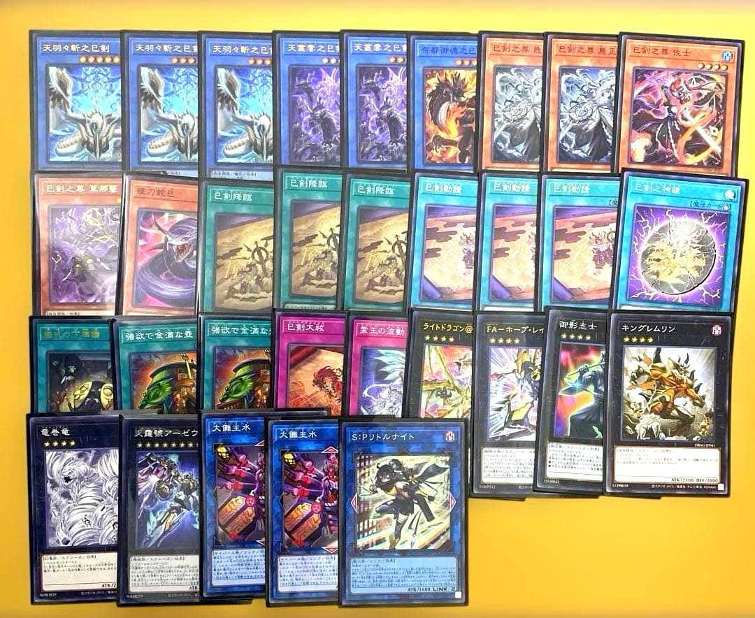 遊戯王⭐︎巳剣　デッキパーツ