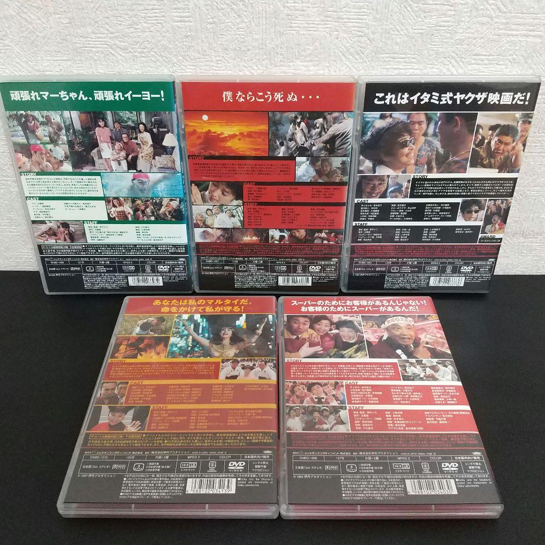 伊丹十三監督の名作DVD 10作品 セット