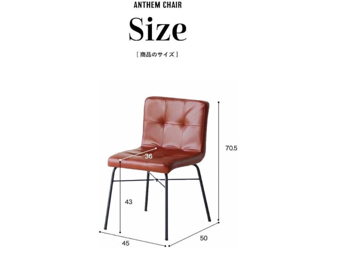 anthem chair アンセムチェア　ANC-2552