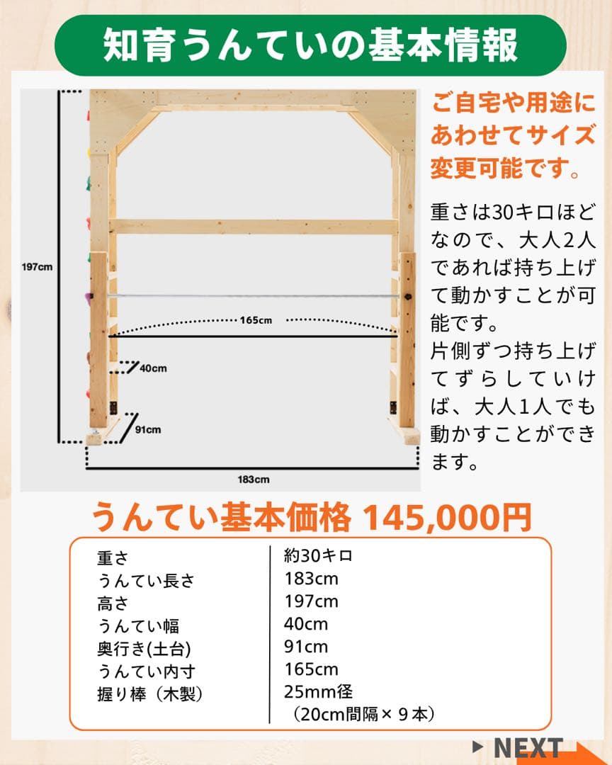 知育うんてい　正規品です　ボルダリング　鉄棒　登り棒