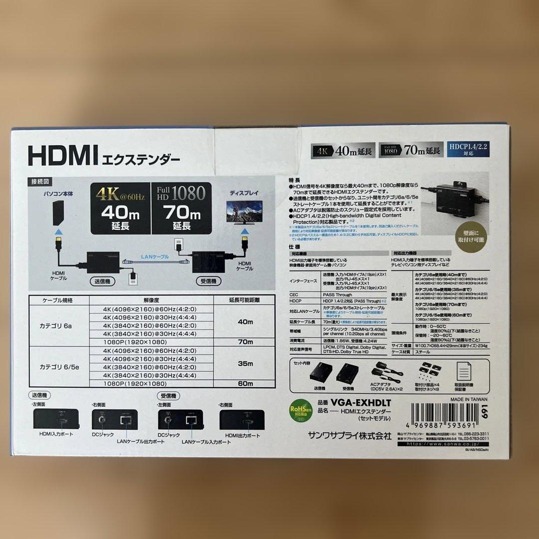 HDMIエクステンダー　VGA-EXHDLT