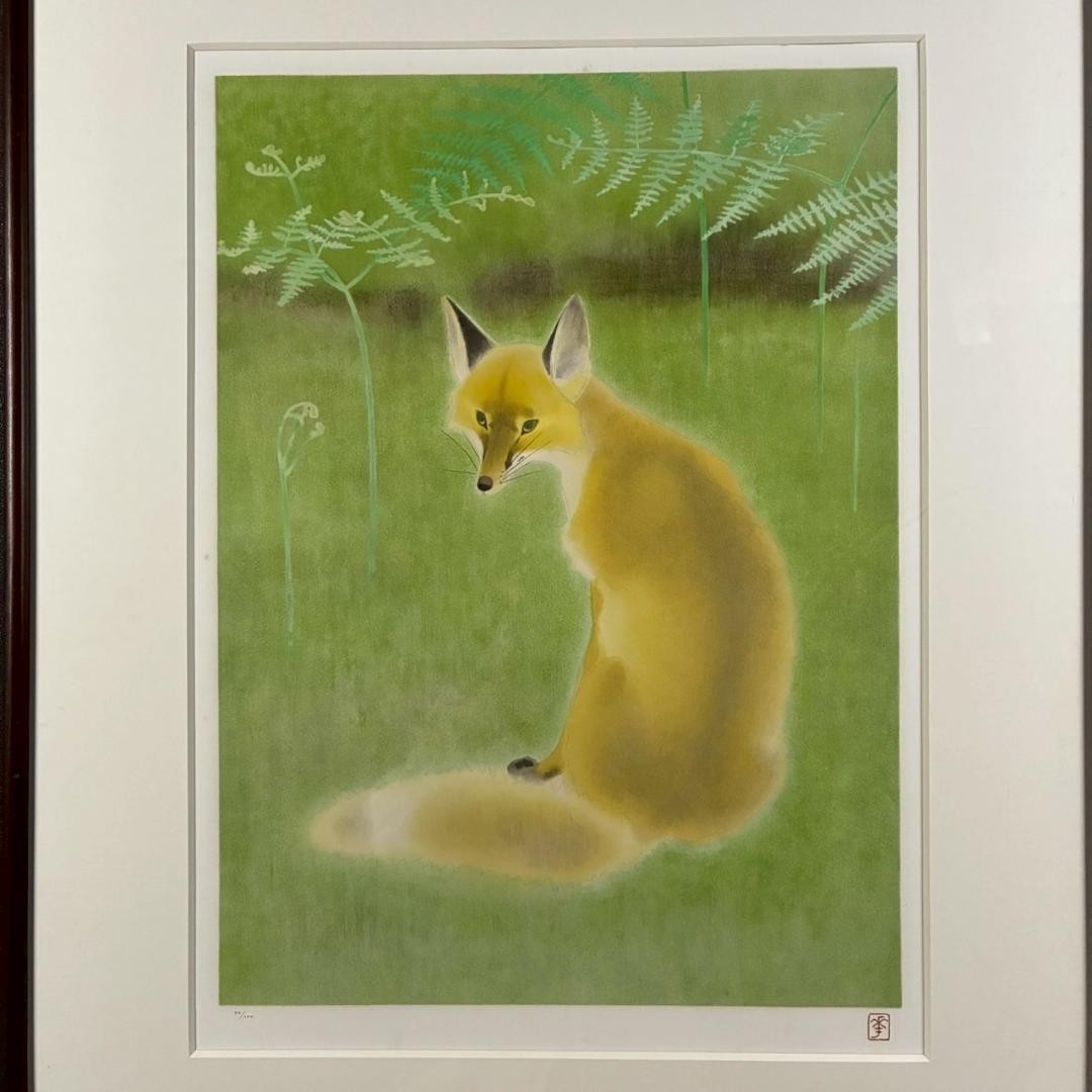 山口華楊「山野辺」狐 リトグラフ 印章有 額縁入り 限定100点 きつね 動物画