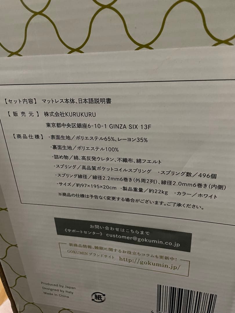♡ GOKUMIN マットレス ポケットコイル 厚さ20cm 高反発 180N♡