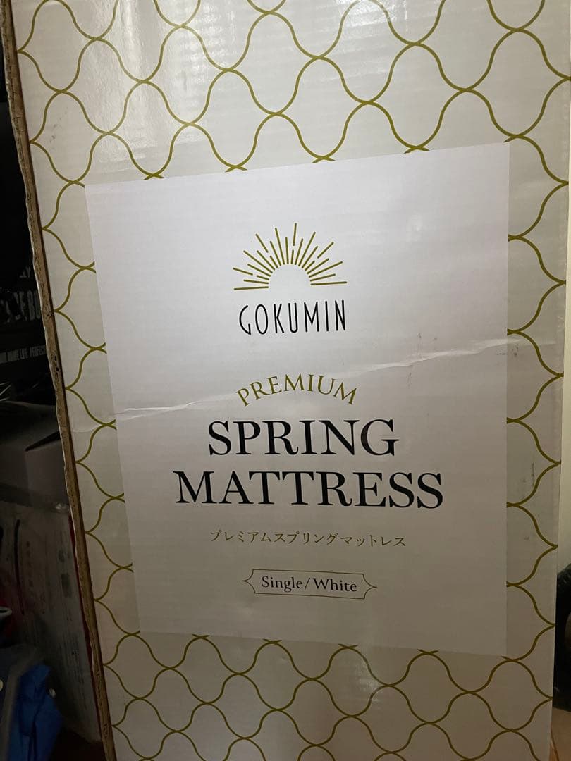 ♡ GOKUMIN マットレス ポケットコイル 厚さ20cm 高反発 180N♡