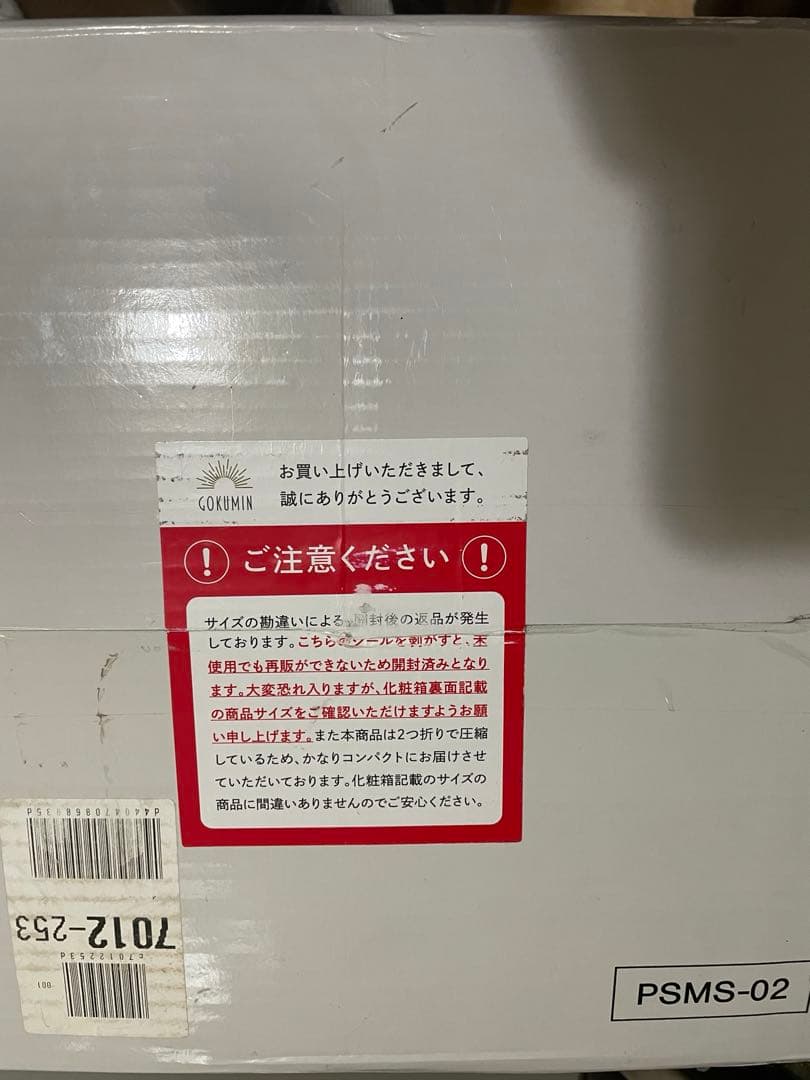 ♡ GOKUMIN マットレス ポケットコイル 厚さ20cm 高反発 180N♡