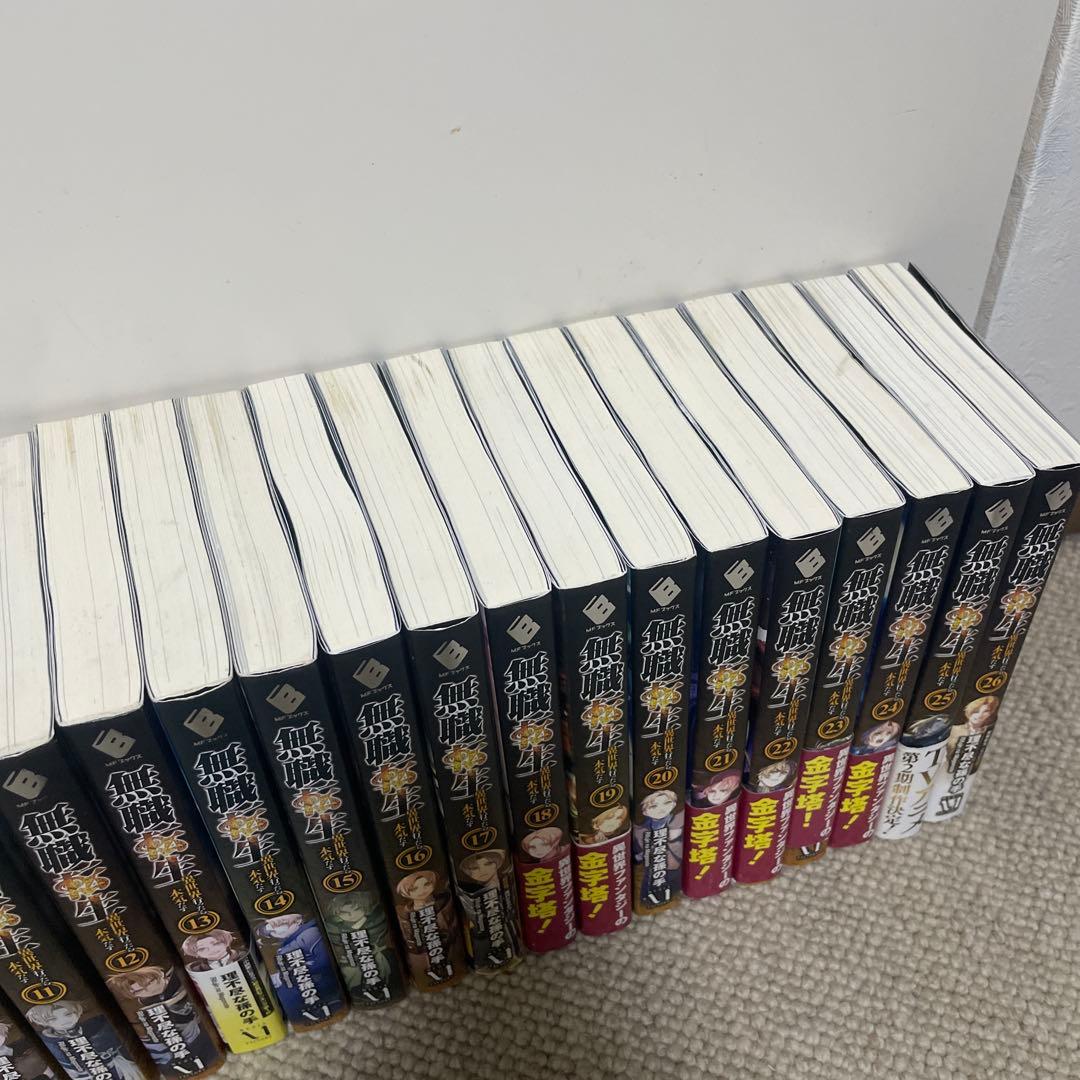 無職転生 ～異世界行った本気出す　全26巻