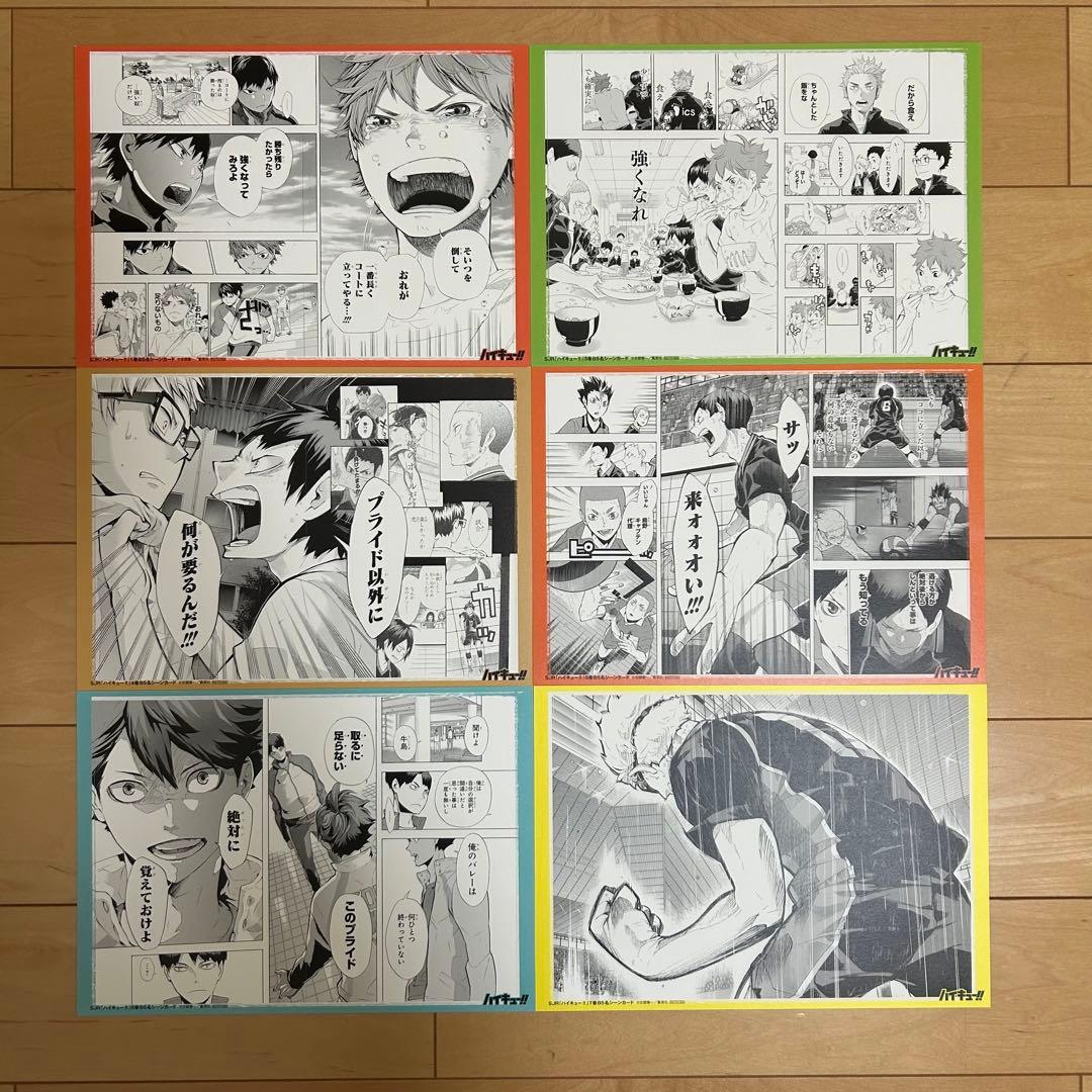 ハイキュー!! リミックス版 初版全巻セット 特典付き