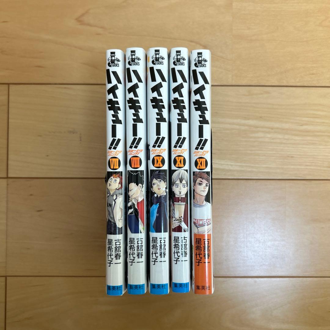 ハイキュー!! リミックス版 初版全巻セット 特典付き