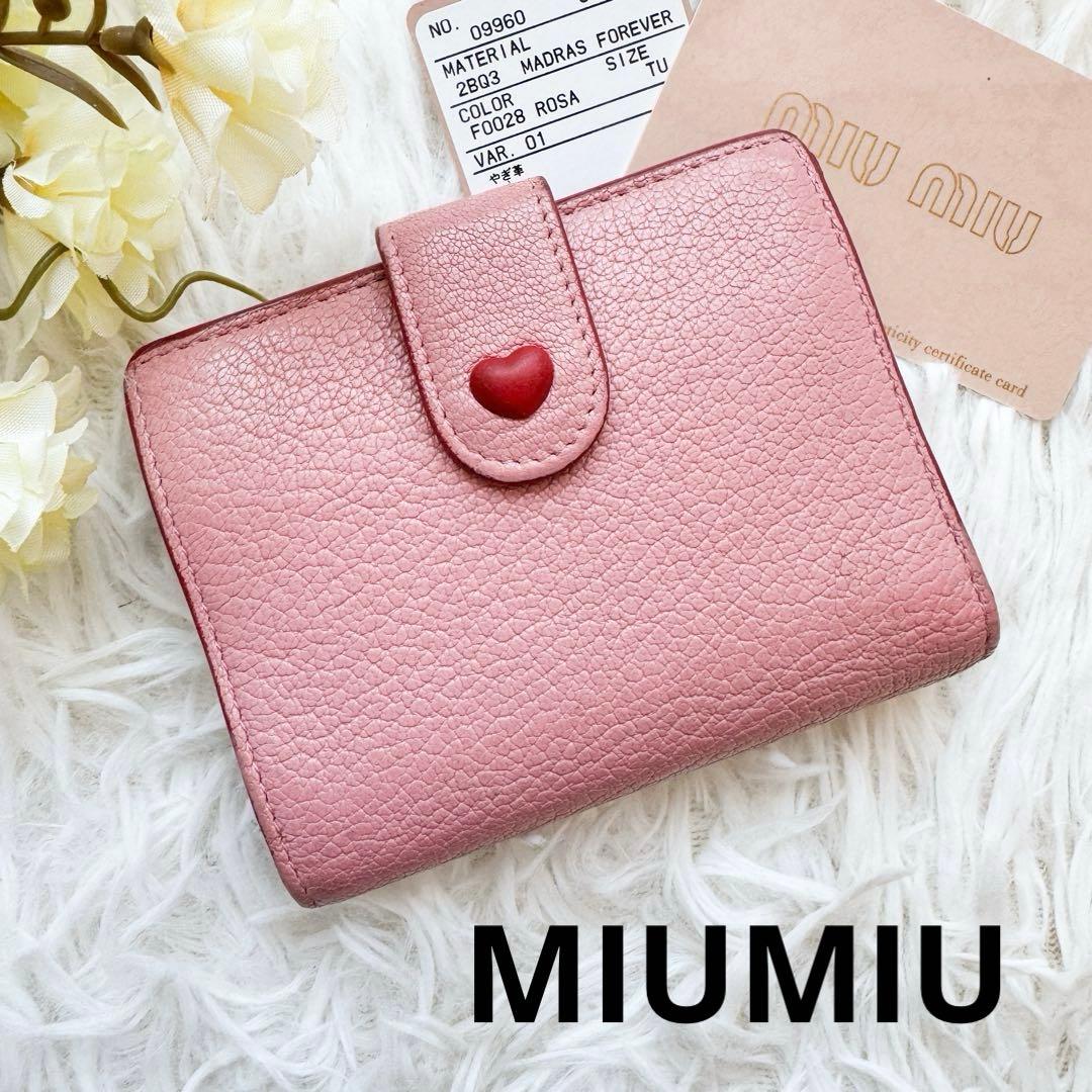 付属カードあり✨ミュウミュウ 二つ折財布 マドラスラブ ハート フォーエバー