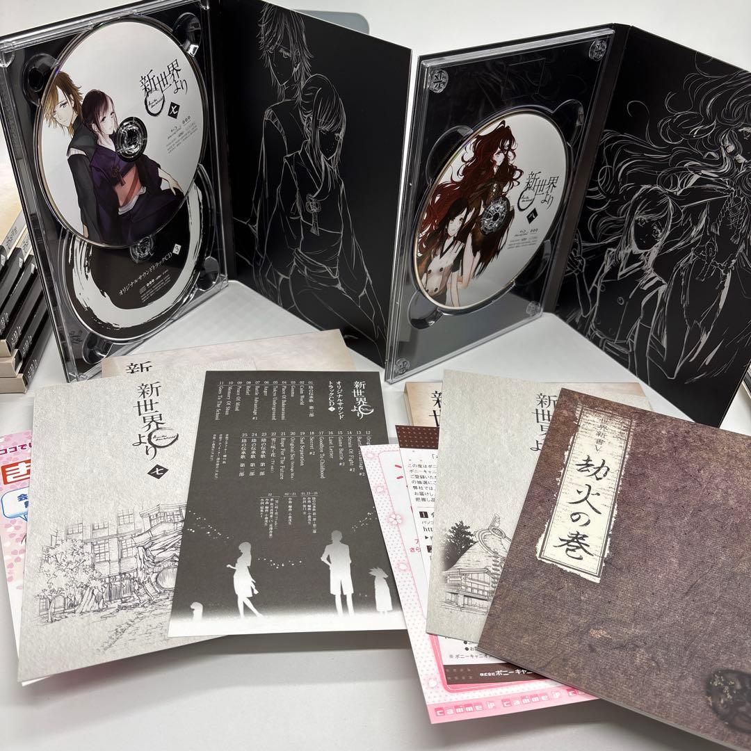 新世界より ブルーレイ　Blu-ray9巻セット