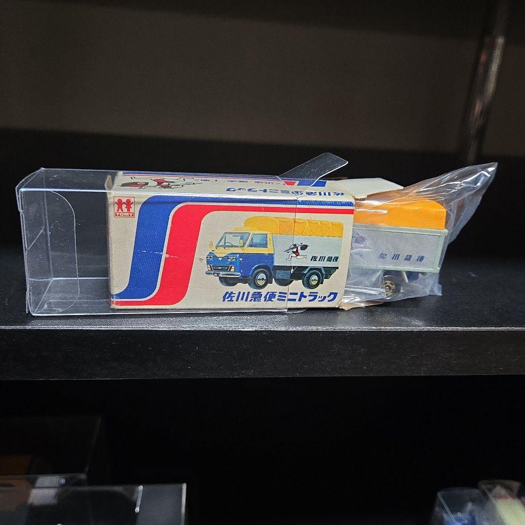 トミカ絶版　日本製　黒箱　佐川急便特注トミカ