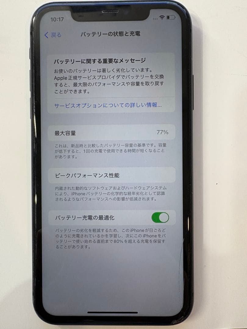 iPhone11 ブラック　64GB
