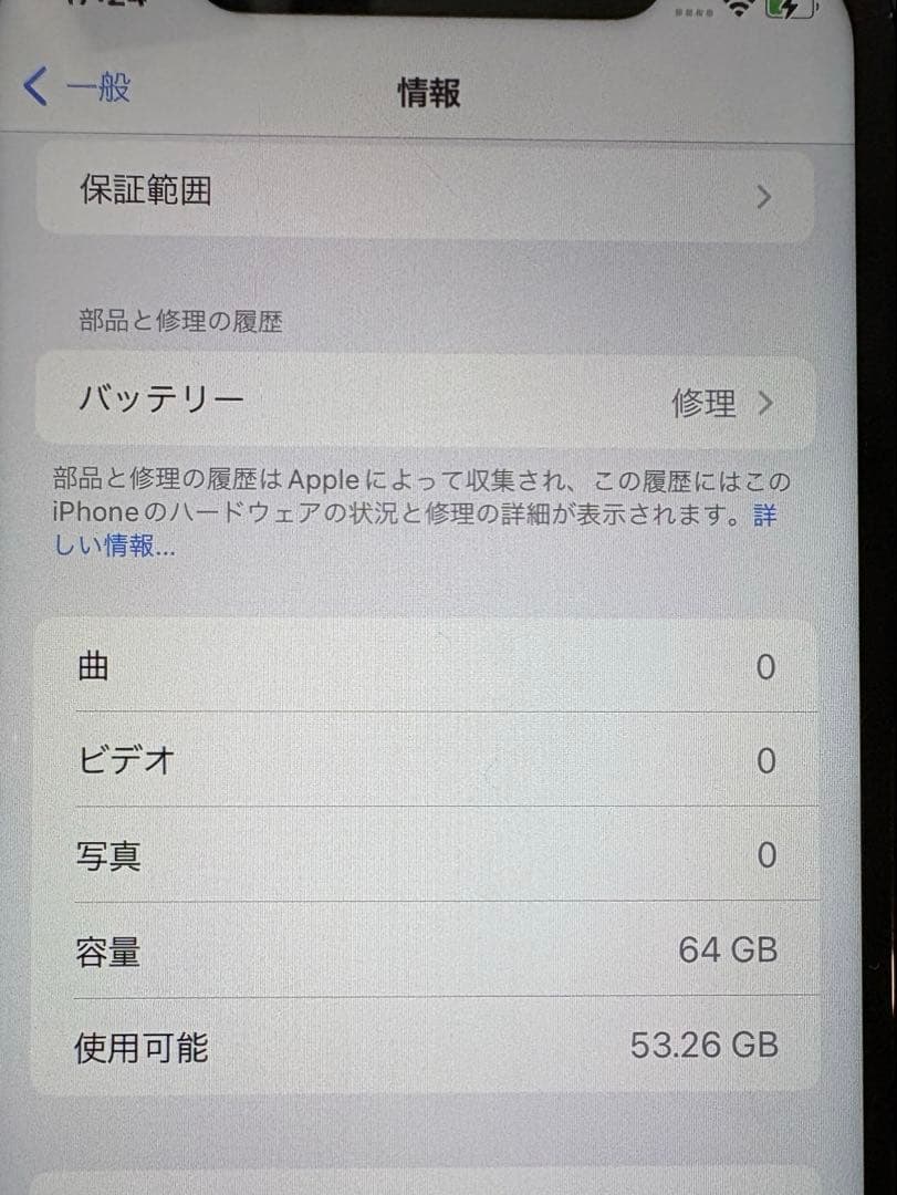 iPhone11 ブラック　64GB