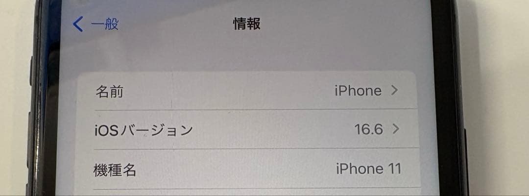 iPhone11 ブラック　64GB
