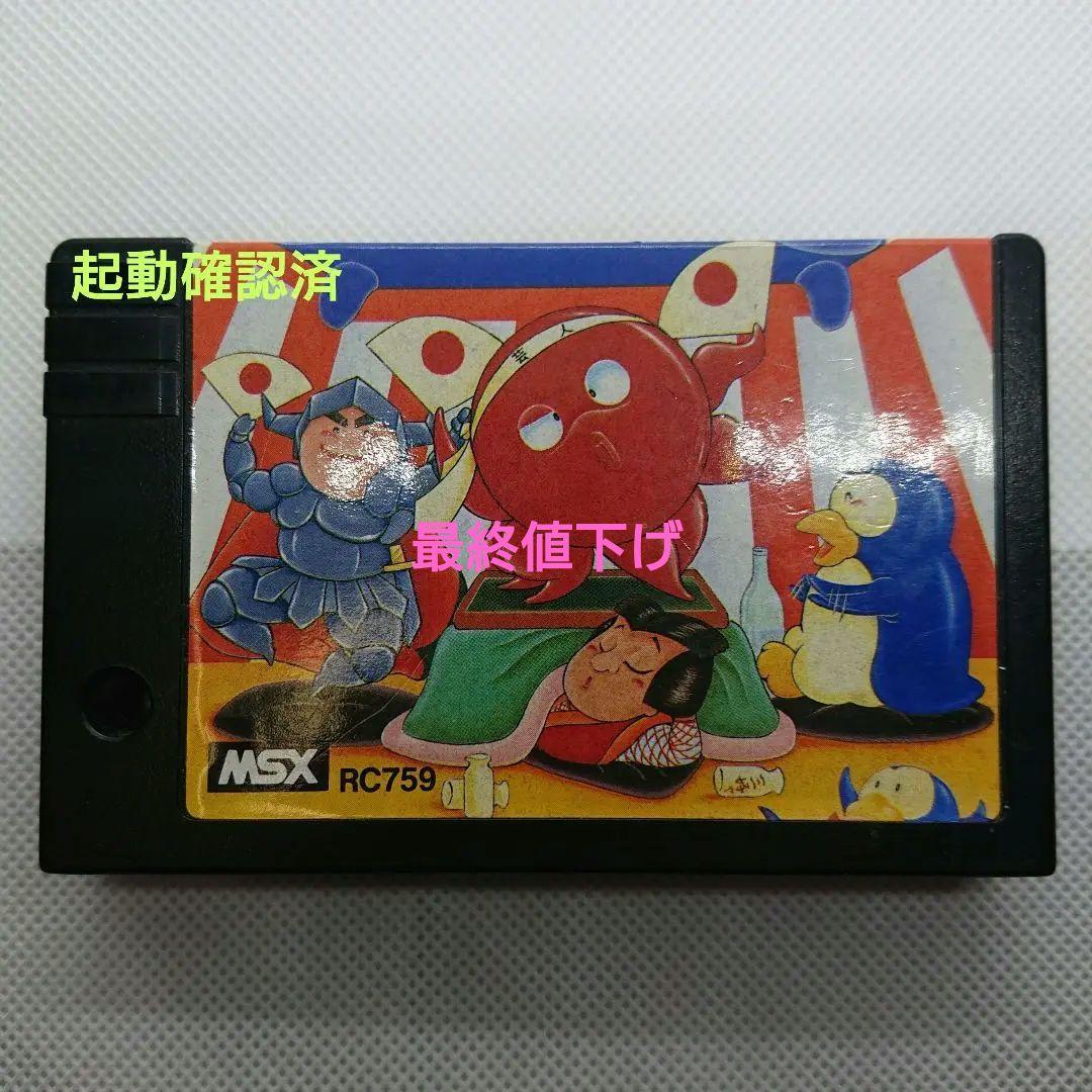 MSXソフト　パロディウス　ソフトのみ