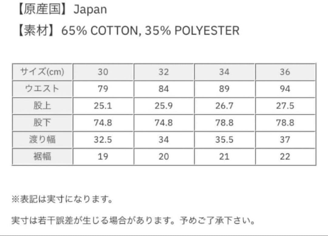 ナナミカ　nanamica Straight Chino Pants 32