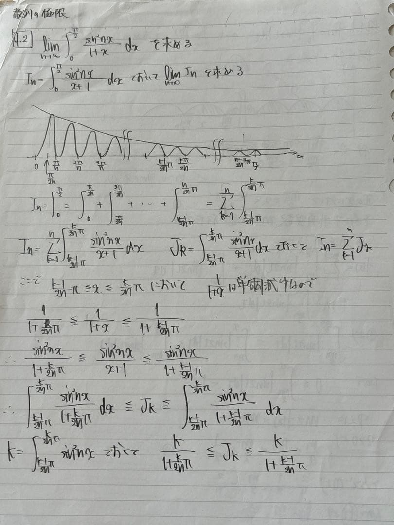 東進　数学の真髄 東大実践演習編解析数学(理系)、図形問題(理系)