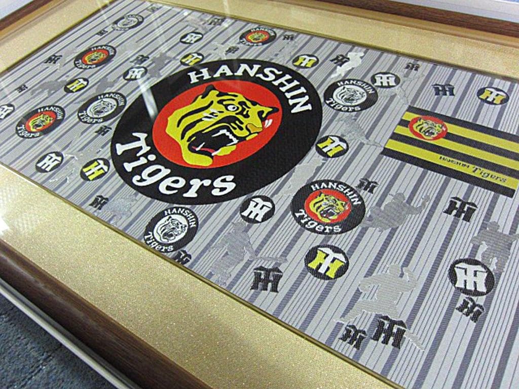 未使用品　正絹　はしもと帯・西陣織タペストリー（額縁入り）阪神タイガース