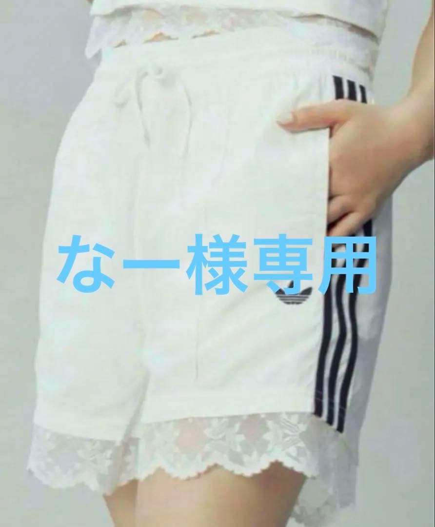 ZOZO限定 adidas レース トリム ショートパンツ