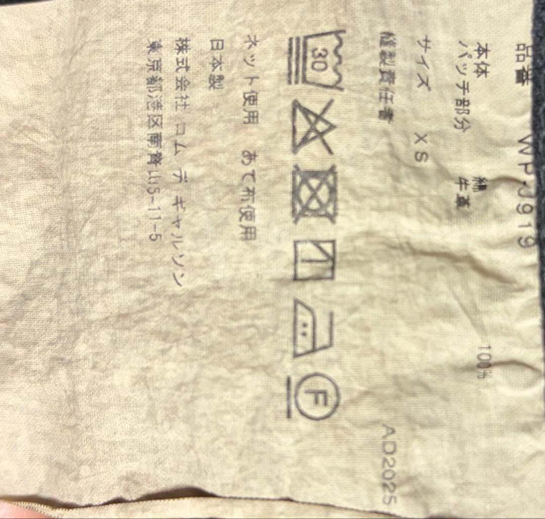 ジ*ガ様 JUNYA WATANABE MAN NEW MANUAL デニム　ジ